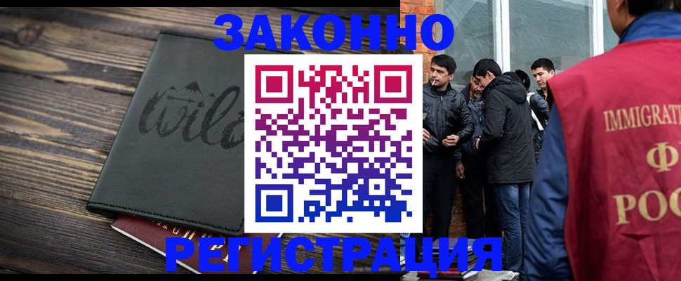 временная регистрация купить в Курчатове